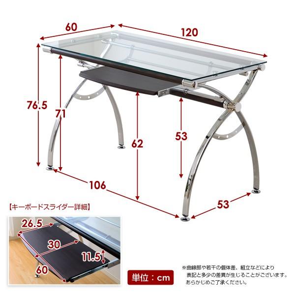 ガラス天板パソコンデスク幅120cm ラバイン クロムメッキタイプ