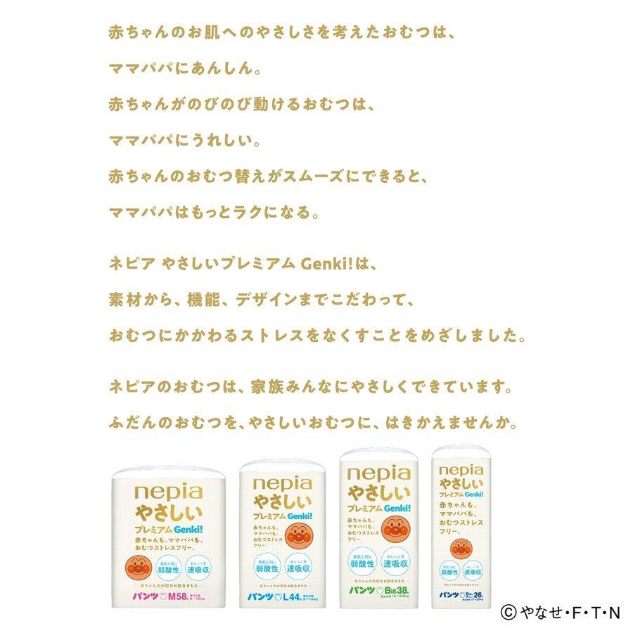 おむつ オムツ 紙おむつ Genki アンパンマン 安い セット お得 元気 ゲンキパンツ M L ネピア げんき 3パックセット アイリスプラザ Yahoo 店 通販 Yahoo ショッピング