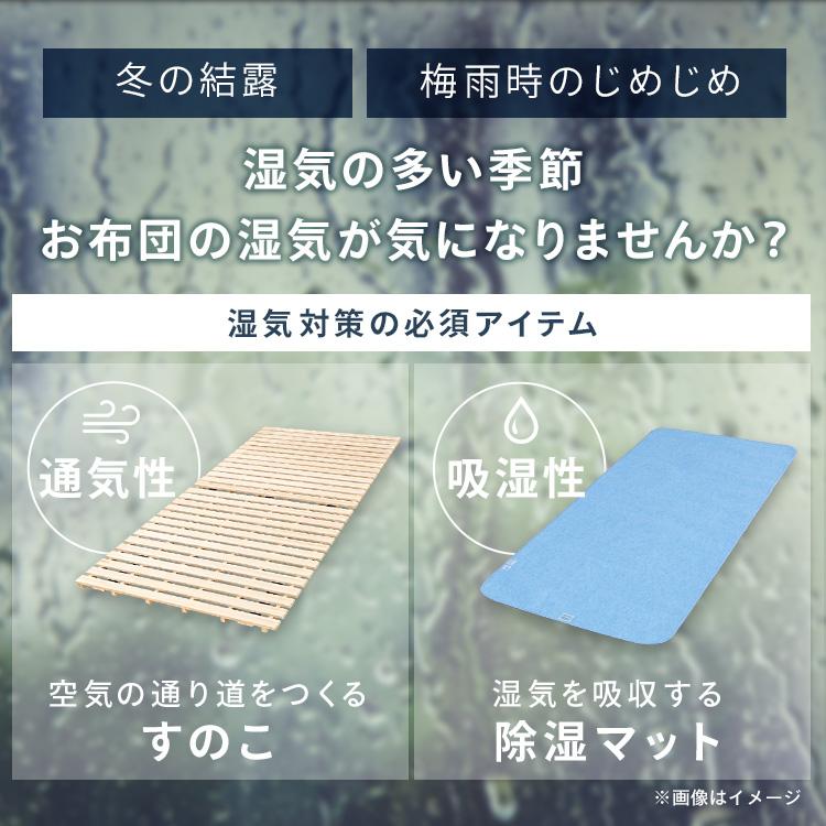東洋紡 除湿マット 除湿シート シングル すのこマット 除湿シート 除湿