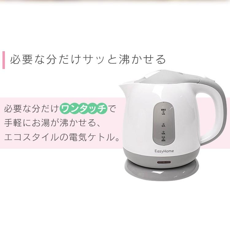 電気ケトル おしゃれ ケトル 電気ポット やかん 湯沸し器 かわいい 一人暮らし コンパクト 小型 コンパクトケトル KTK-300