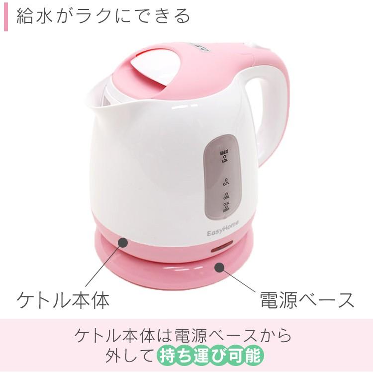 電気ケトル おしゃれ ケトル 電気ポット やかん 湯沸し器 かわいい 一人暮らし コンパクト 小型 コンパクトケトル KTK-300｜irisplaza｜08