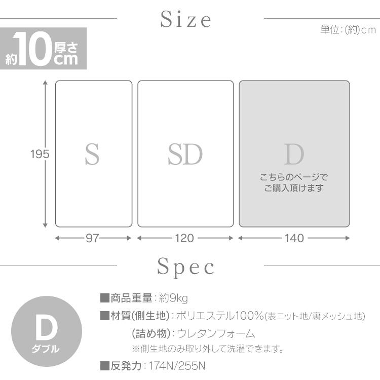 マットレス ダブル 高反発 三つ折り 折りたたみ 10cm 送料無料 お昼寝