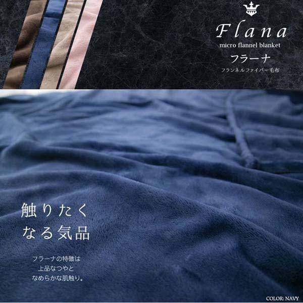毛布 暖かい シングル 洗える 冬 ブランケット フランネル毛布 軽量
