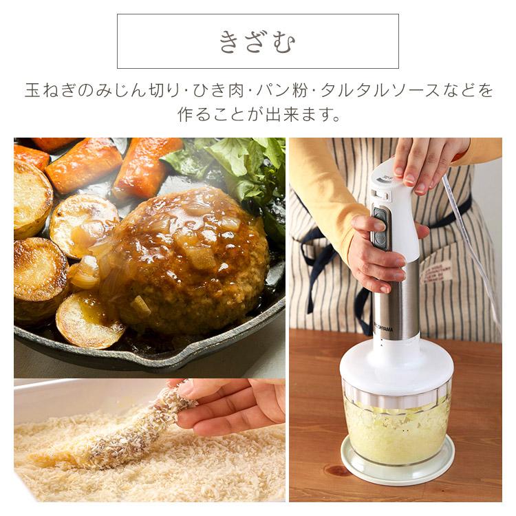 ハンドブレンダー ブレンダー 離乳食 安い アイリスオーヤマ おしゃれ ボトル 泡立て器 電動 ハンドミキサー ミキサー 一人暮らし HBL-200S｜irisplaza｜06