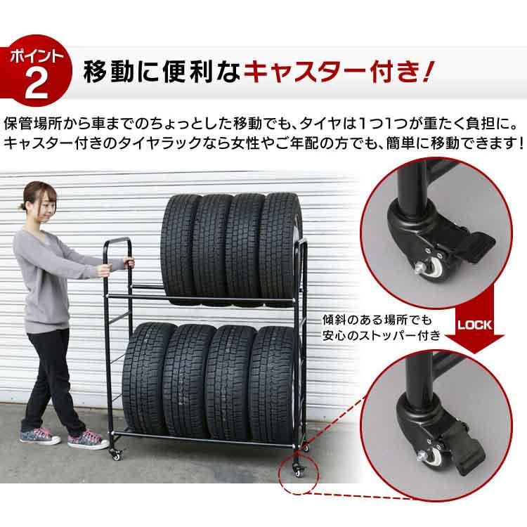 タイヤラック タイヤラックカバー 縦置き 8本 4本 カバー付き 2段