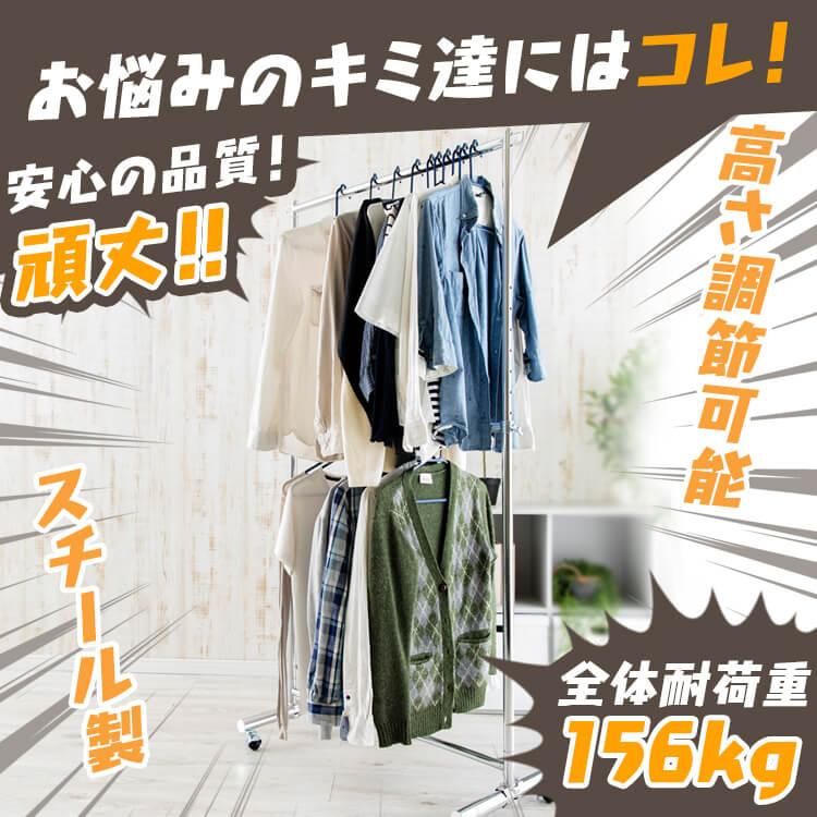 パイプハンガー ハンガーラック 衣類ハンガー 洋服掛け スチール 高耐