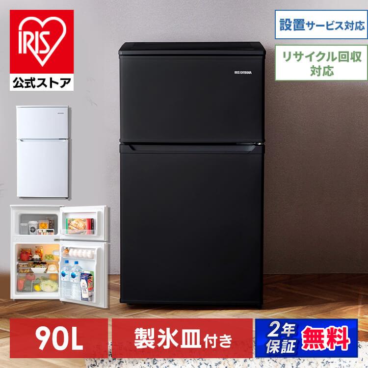 冷蔵庫 一人暮らし 90L 冷凍庫 コンパクト 冷凍冷蔵庫90L IRSD-9B 