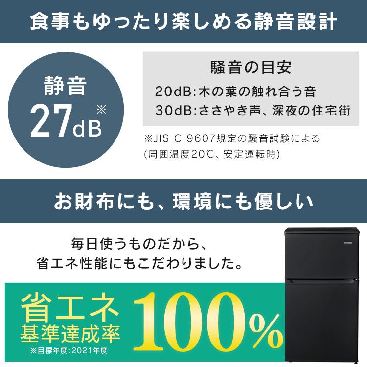 IRIS OHYAMA 冷蔵庫 一人暮らし 小型 ひとり暮らし 90L アイリス IRIS OHYAMA 冷蔵庫 一人暮らし 小型 ひとり暮らし 90L アイリス