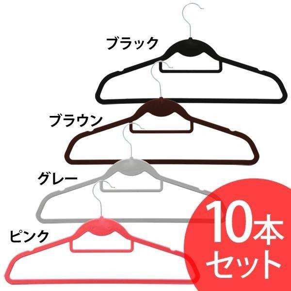 ハンガー すべらない 薄い 10本セット すべらないハンガー 起毛加工  マジックハンガー 全4色｜irisplaza｜02