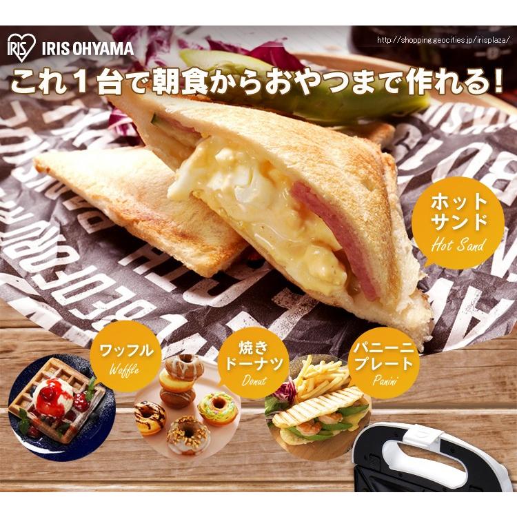 ホットサンドメーカー アイリスオーヤマ おしゃれ ホットサンド マルチサンドメーカー プレート 着脱式 取り外し ホットサンド ワッフル｜irisplaza｜02