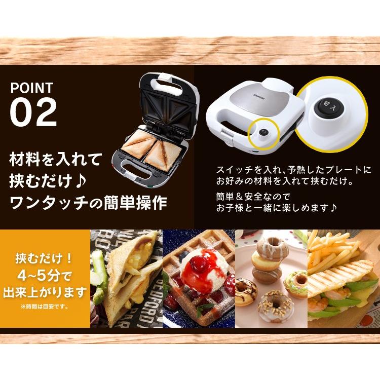 ホットサンドメーカー アイリスオーヤマ おしゃれ ホットサンド マルチサンドメーカー プレート 着脱式 取り外し ホットサンド ワッフル｜irisplaza｜09