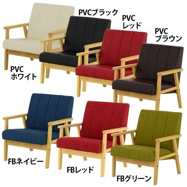 ソファー 安い 1人掛け おしゃれ ダイニング リビング インテリア 家具 セレノ 1人掛け ストライプステッチ 木フレーム ナチュラル Pvc Fb 代引不可