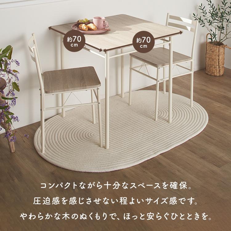 ダイニングテーブルセット 2人 テーブル 70×70cm 椅子 2脚 木目調