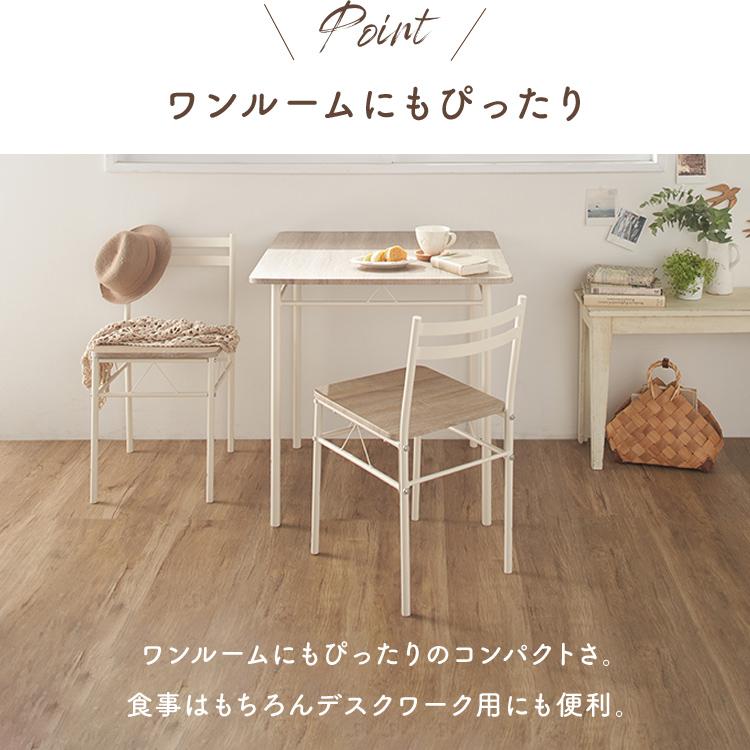 ダイニングテーブルセット 2人 テーブル 70×70cm 椅子 2脚 木目調