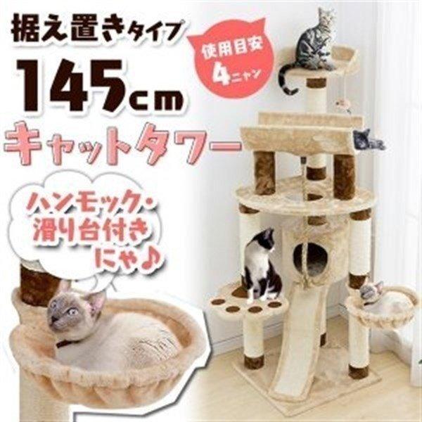 キャットタワー おしゃれ スリム 北欧 スリム 省スペース 丈夫なキャットタワー 置き型 据え置きおしゃれ 肉球すべり台 Qq アイリスプラザ Paypayモール店 通販 Paypayモール