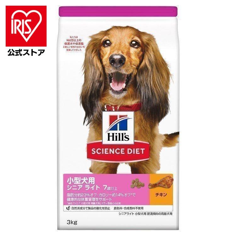 サイエンス・ダイエット ドッグフード 犬 フード ヒルズ