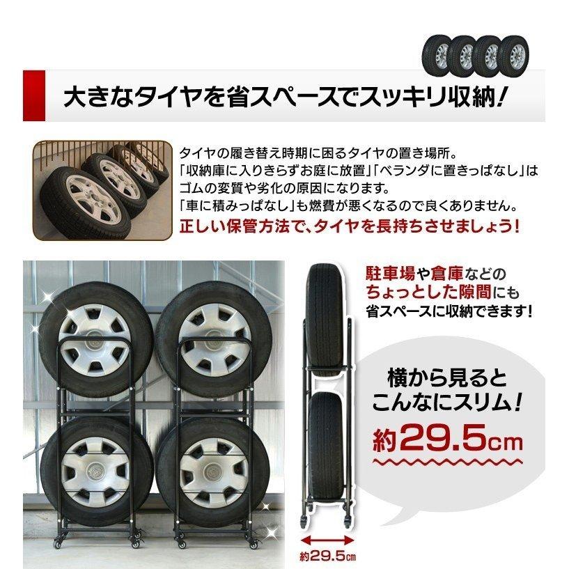 タイヤラック タイヤラックカバー 縦置き 4本 カバー付き 2段 スリム 