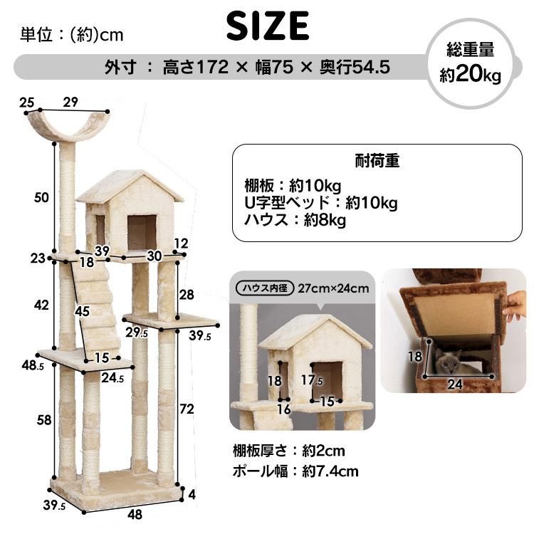 キャットタワー 据え置き 大型猫用 猫ハウス 猫 おもちゃ 爪とぎ 猫