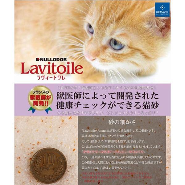 ベルテックジャパン（belltech japan） 猫砂 シリカゲル Nullodor