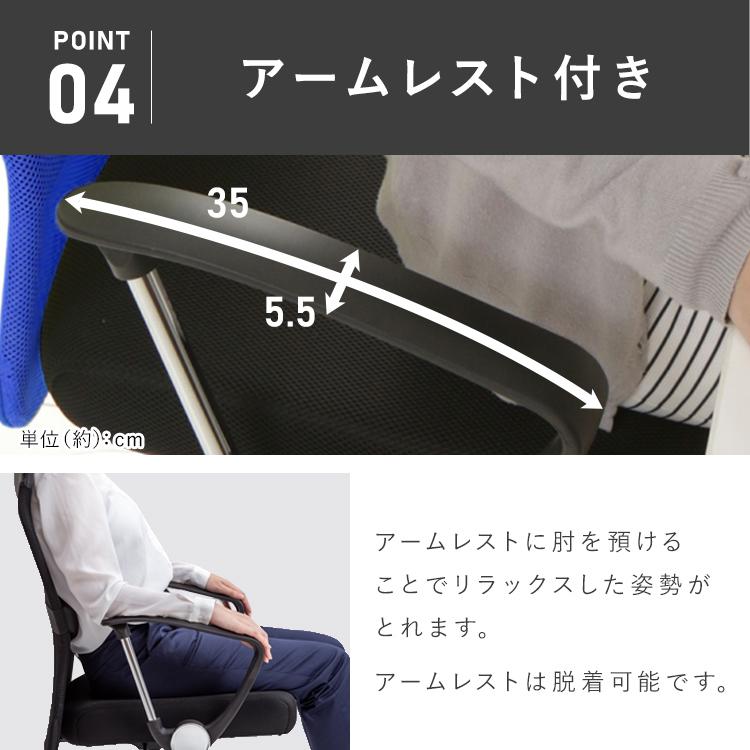 オフィスチェア メッシュ 肘付き イス デスクチェア チェア おしゃれ ハイバック 椅子 パソコンチェア 安い 在宅ワーク 在宅勤務 メッシュバックチェア | ブランド登録なし | 14