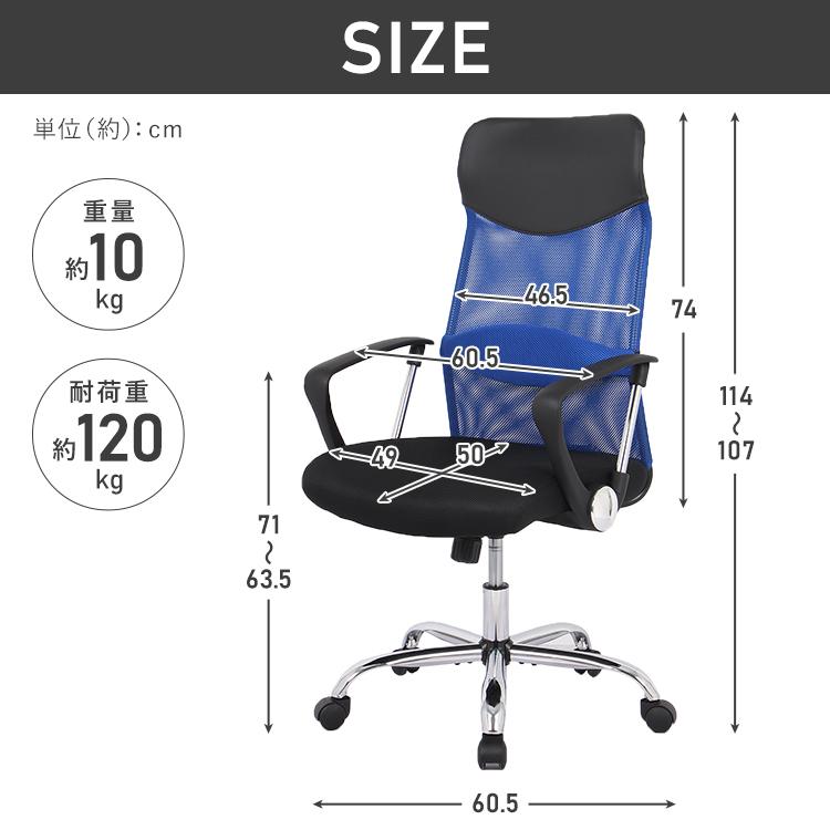 オフィスチェア メッシュ 肘付き イス デスクチェア チェア おしゃれ ハイバック 椅子 パソコンチェア 安い 在宅ワーク 在宅勤務 メッシュバックチェア | ブランド登録なし | 19