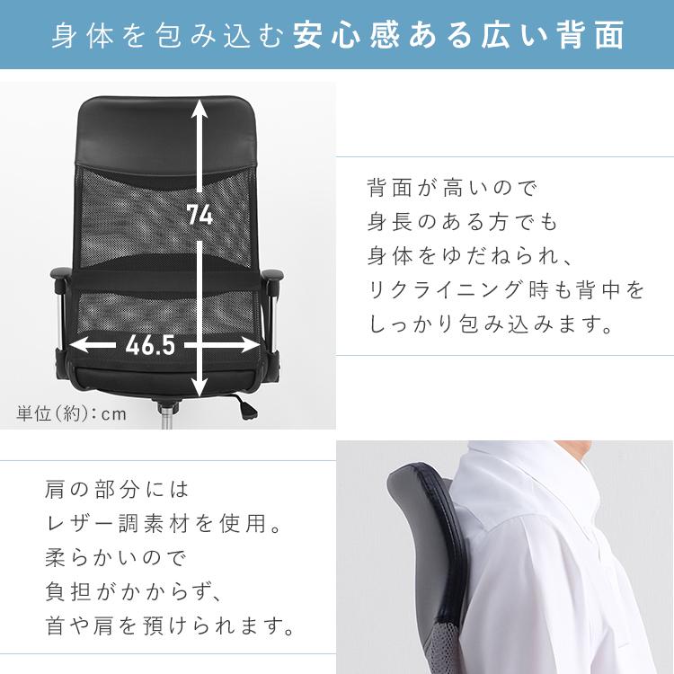 オフィスチェア メッシュ 肘付き イス デスクチェア チェア おしゃれ ハイバック 椅子 パソコンチェア 安い 在宅ワーク 在宅勤務 メッシュバックチェア | ブランド登録なし | 05