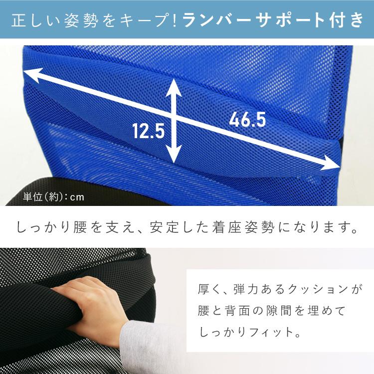 オフィスチェア メッシュ 肘付き イス デスクチェア チェア おしゃれ ハイバック 椅子 パソコンチェア 安い 在宅ワーク 在宅勤務 メッシュバックチェア | ブランド登録なし | 06