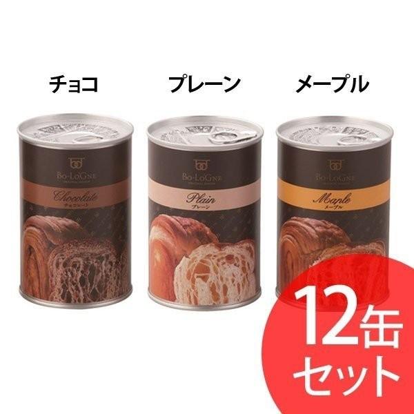 非常食セット 防災セット 保存食 防災グッズ 地震 備蓄 パンの缶詰 缶入りソフトパン 缶deボローニャ 12缶セット 3種 アイリスプラザ Paypayモール店 通販 Paypayモール