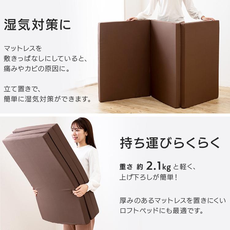 マットレス シングル 三つ折り 折りたたみ 厚さ6cm 90N