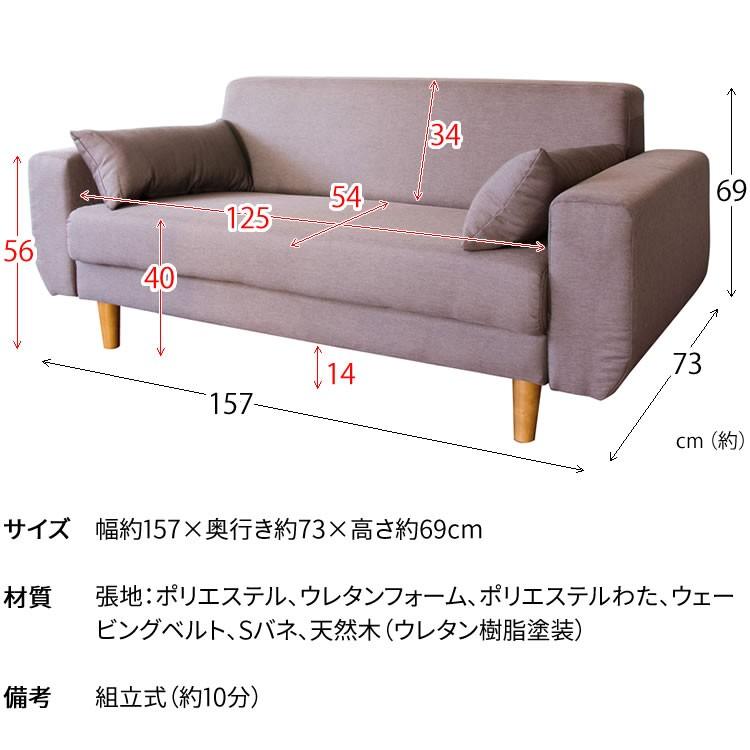 ソファー 2人掛け ソファ ソファーベッド ダイニングソファー 北欧 ローソファ 2.5人掛け コンパクト おしゃれ 3人掛け クッション ファブリック FBS-2P｜irisplaza｜13