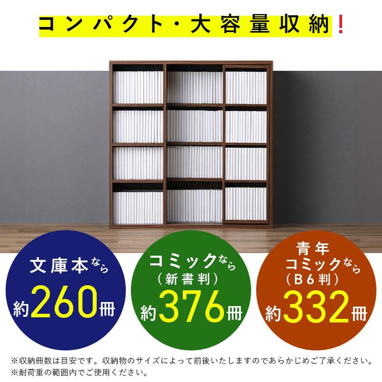 IRIS OHYAMA（アイリスオーヤマ） 本棚 大容量 スライド 4段 幅90 収納