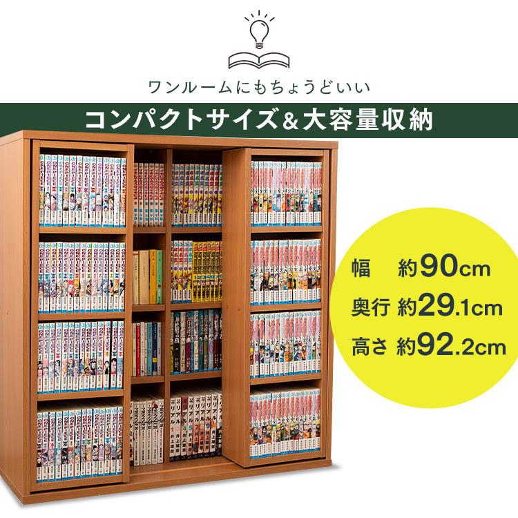 本棚 大容量 おしゃれ スライド 収納 絵本棚 コミックラック 幅90 ダブル 棚 コミック 木製 収納棚 漫画 ウッドラック アイリスオーヤマ CSD-9090｜irisplaza｜05