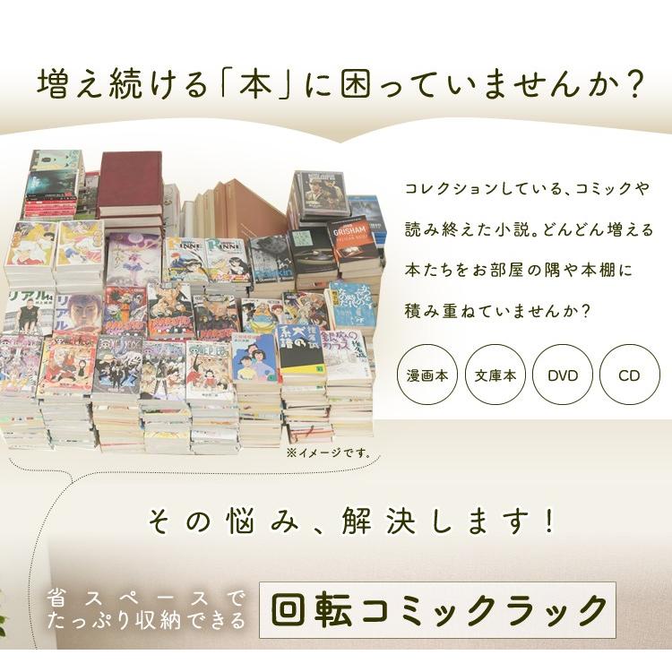 IRIS OHYAMA（アイリスオーヤマ） 本棚 おしゃれ 大容量 回転 回転式