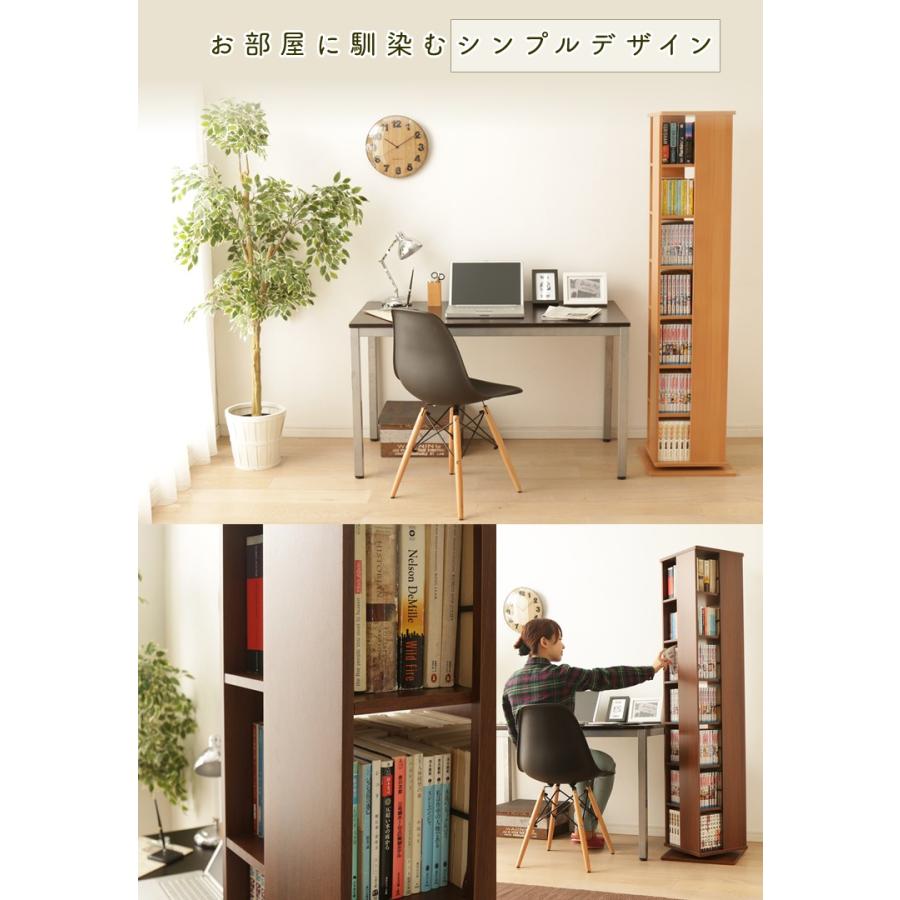 IRIS OHYAMA 本棚 おしゃれ 大容量 回転 回転式本棚 スリム