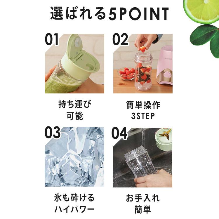 IRIS OHYAMA（アイリスオーヤマ） ブレンダー ミキサー ボトル