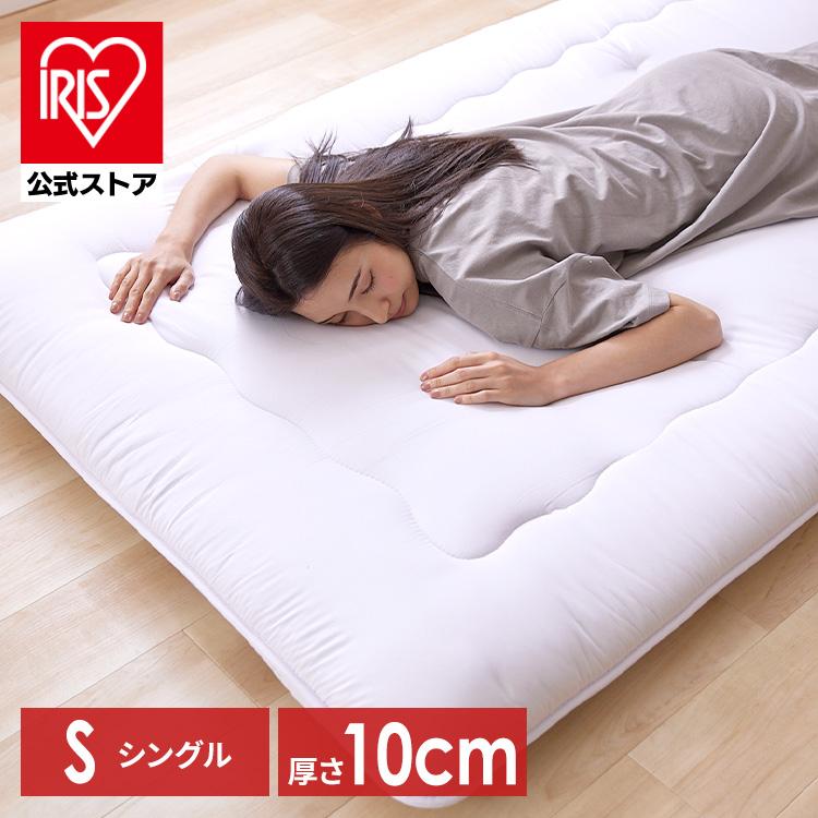 IRIS OHYAMA 敷布団 シングル ボリューム 3層敷き 布団 オフ IRIS OHYAMA 敷布団 シングル ボリューム 3層敷き 布団 オフ