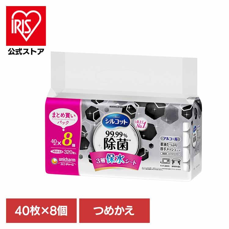 ウェットティッシュ シルコット 詰め替え 除菌シート 99％除菌
