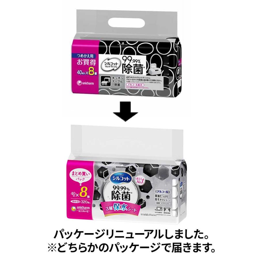 ウェットティッシュ シルコット 詰め替え 除菌シート 99％除菌
