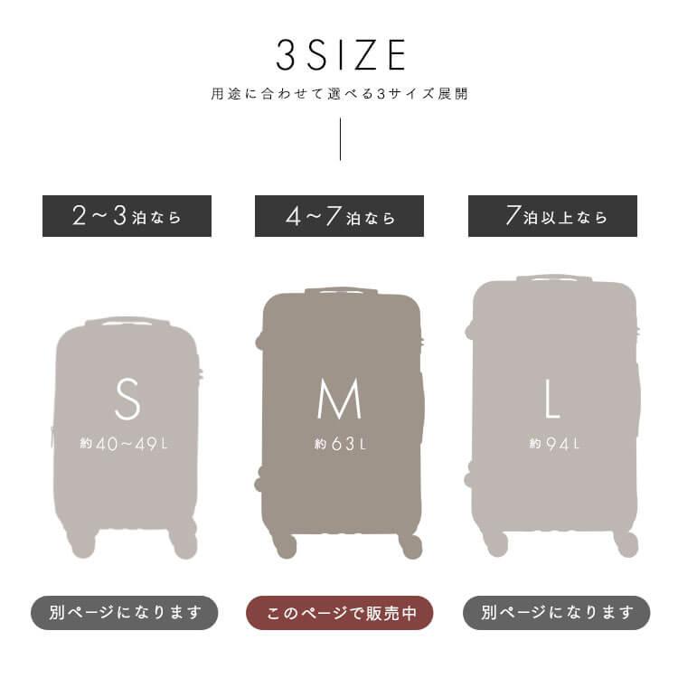 スーツケース m キャリーケース mサイズ 63L キャリーバッグ 軽量 小型