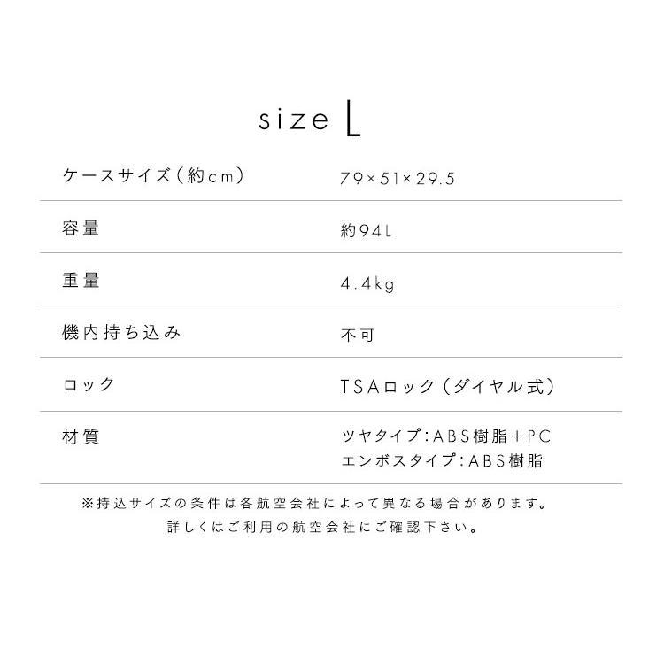スーツケース l キャリーケース Lサイズ 94L キャリーバッグ 軽量 小型