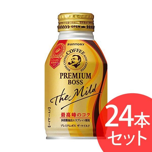 プレミアムボス ザ マイルド 缶コーヒー 安い 260g缶 24本 Fbq1b サントリー 最高峰 アイリスプラザ Paypayモール店 通販 Paypayモール