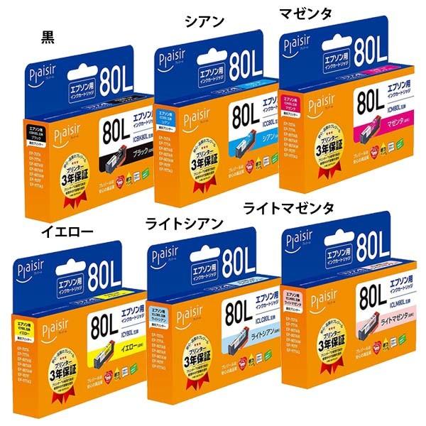 プリンターインク エプソン 安い Ic 80l対応互換インクカートリッジ 染料 Ple E80l B プレジール アイリスプラザ Paypayモール店 通販 Paypayモール