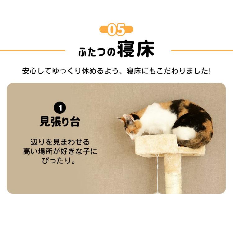 キャットタワー 据え置き 猫 おもちゃ 爪とぎ 猫タワー ハンモック付 ベッド キャットハウス おしゃれ アイリスオーヤマ 高さ155cm スリム 省スペース｜irisplaza｜11