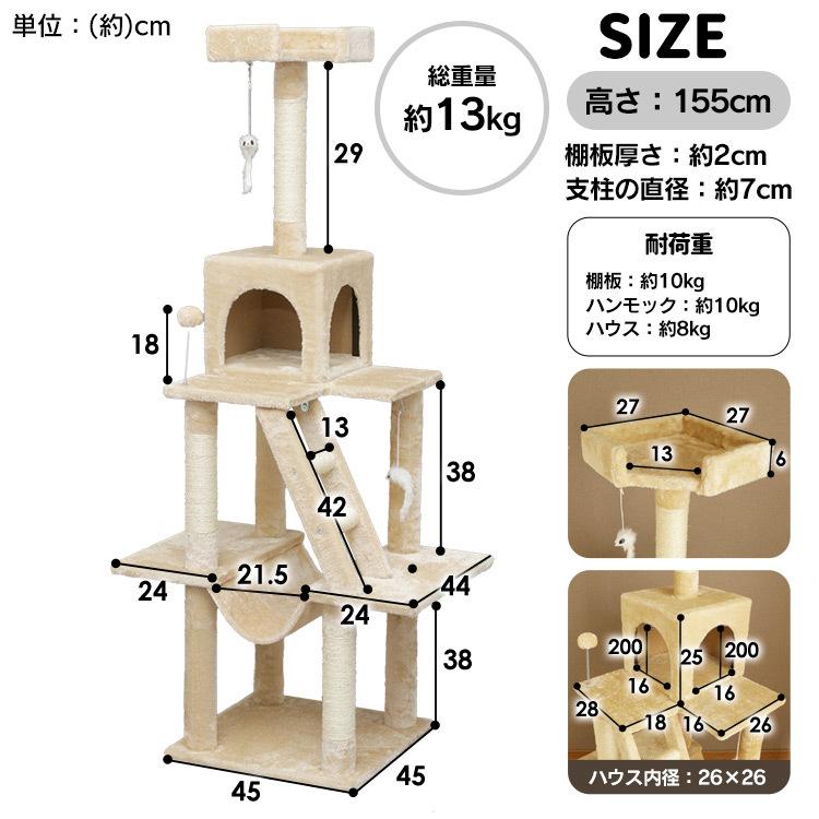 キャットタワー 据え置き 猫 おもちゃ 爪とぎ 猫タワー ハンモック付 ベッド キャットハウス おしゃれ アイリスオーヤマ 高さ155cm スリム 省スペース｜irisplaza｜14