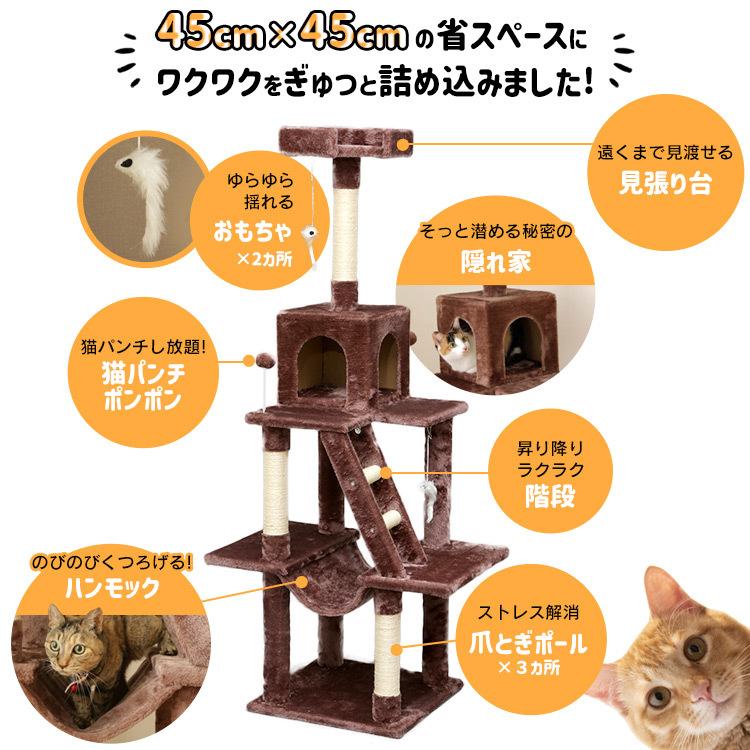 キャットタワー 据え置き 猫 おもちゃ 爪とぎ 猫タワー ハンモック付 ベッド キャットハウス おしゃれ アイリスオーヤマ 高さ155cm スリム 省スペース｜irisplaza｜03