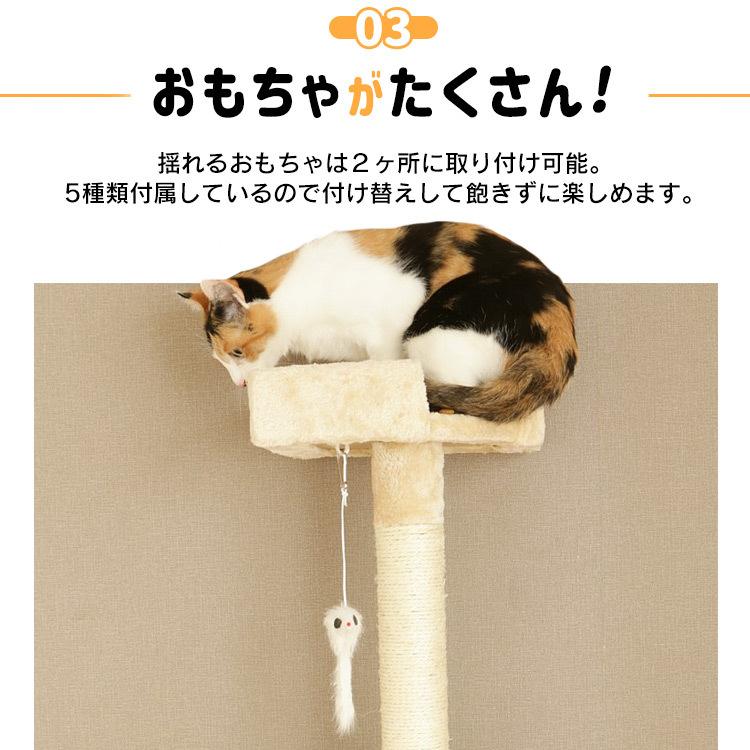 キャットタワー 据え置き 猫 おもちゃ 爪とぎ 猫タワー ハンモック付 ベッド キャットハウス おしゃれ アイリスオーヤマ 高さ155cm スリム 省スペース｜irisplaza｜08