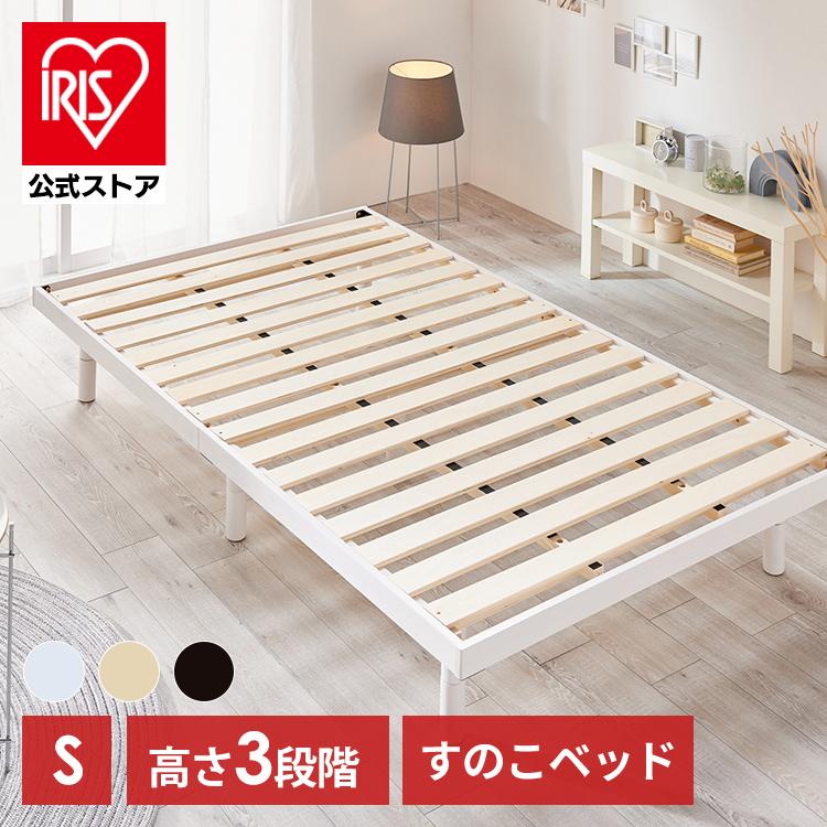 ベッド ベッドフレーム シングル すのこベッド すのこ ベッド ベッドフレーム シングル すのこベッド すのこ