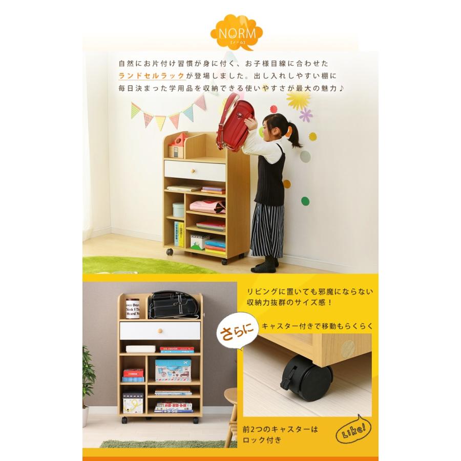 ランドセルラック ランドセル ラック 置く 収納 子供 棚 Norm リビングラック ナチュラル ホワイト アイリスプラザ Paypayモール店 通販 Paypayモール