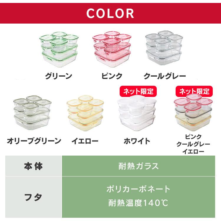 iwaki（イワキ） ガラス 保存容器 耐熱ガラス 7点セット 食洗器対応