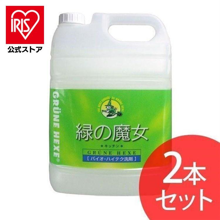 洗剤 5L 業務用 緑の魔女 2本セット まとめ買い 食器洗剤 食器用洗剤 食器 液体洗剤 キッチン用洗剤 大容量 キッチン ミマスクリーンケア（Yahoo!・アイリスプラザ Yahoo!店）